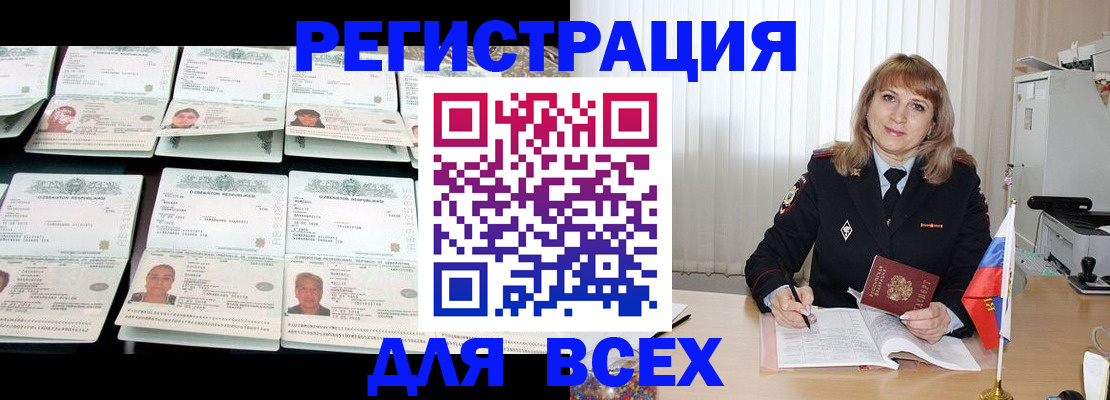 временная регистрация госуслуги в Узловой