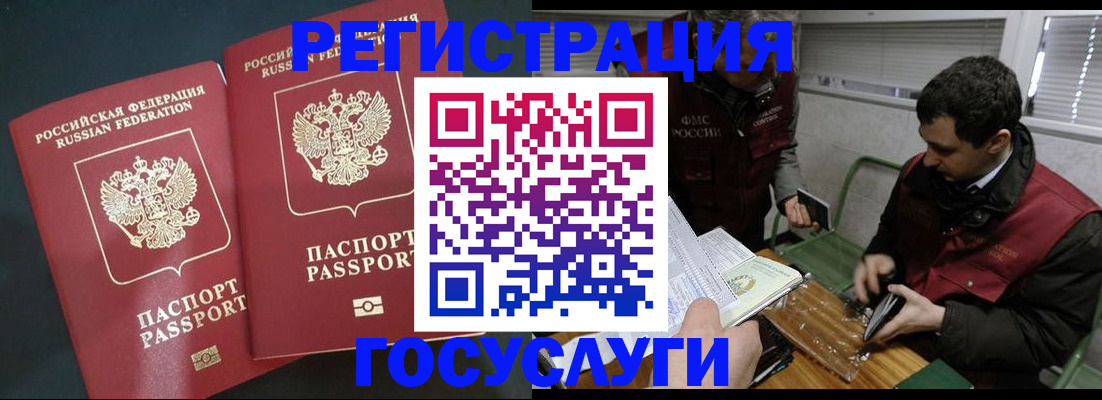 прописка паспорт в Узловой