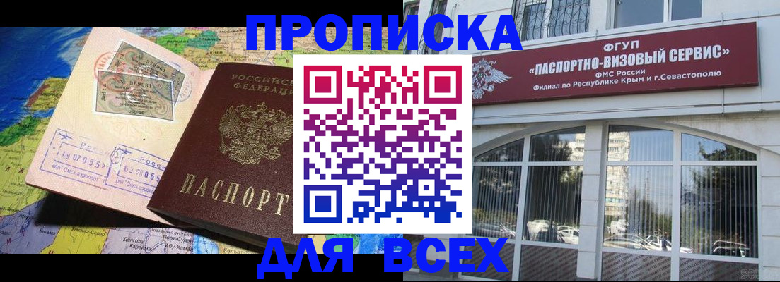 пропишу в квартире в Узловой