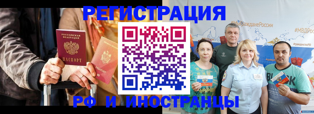 где прописаться в Узловой