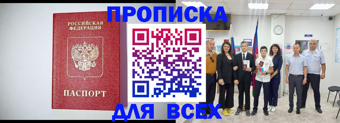 временная регистрация надежно в Узловой