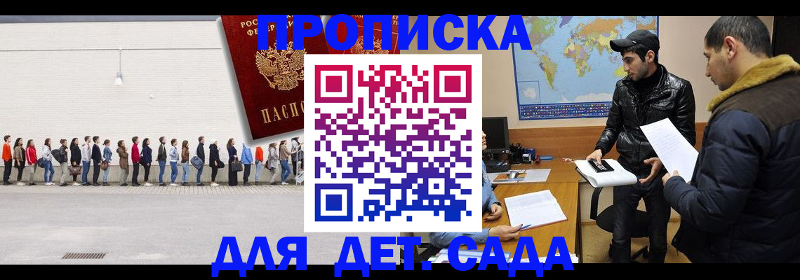 временная регистрация купить в Узловой
